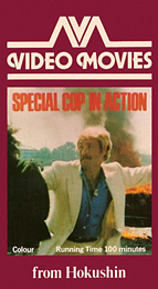 Coverscan of Special Cop In Action